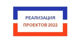 Программа поддержки местных инициатив..