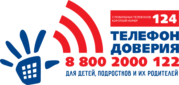 Памятка-оповещение для несовершеннолетних о работе детского телефона доверия.