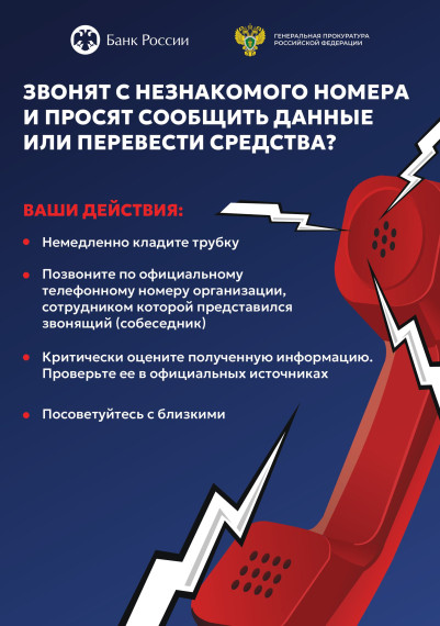 Безопасность.